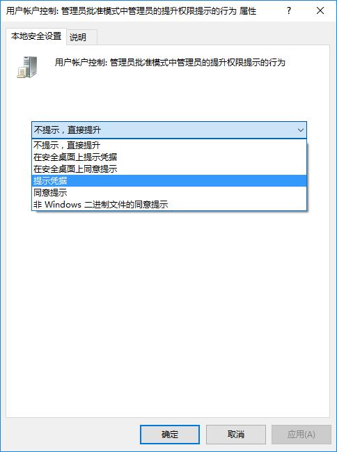 win10打开软件需要密码的设置方法(2)