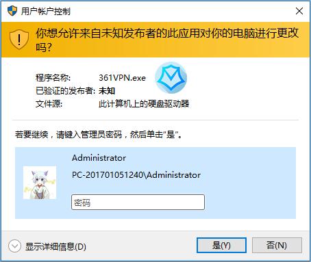 win10打开软件需要密码的设置方法(3)