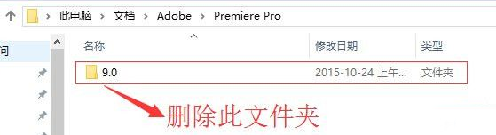 Win10打不开adobe premiere怎么办(1)