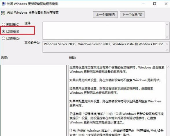 Win10系统怎么禁止驱动自动更新(1)