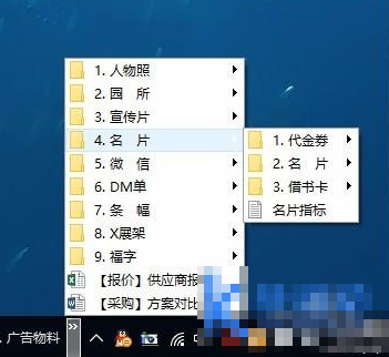 Win10将文件夹固定在任务栏的技巧(1)