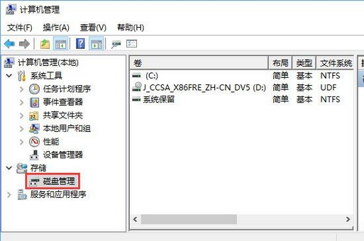 win10怎么合并硬盘分区