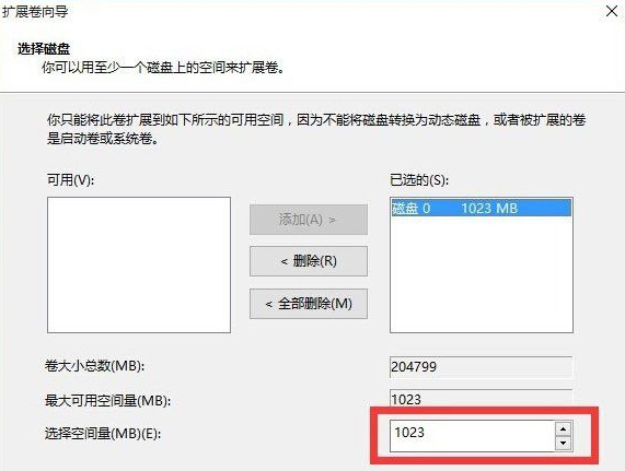 win10怎么合并硬盘分区(3)