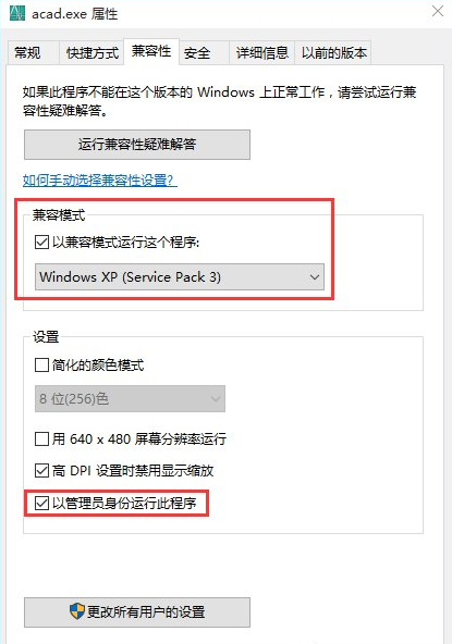 Win10打开CAD提示丢失ac1st16.dll该如何解决(4)