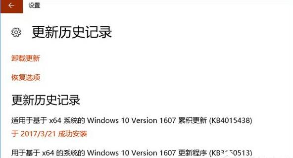 Win10系统更新失败的有效解决方法(4)