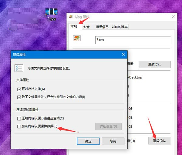 如何开启WIN10加密功能