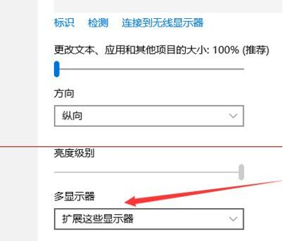 Win10怎么设置双屏显示(3)