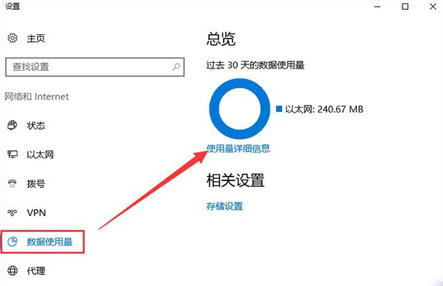 Win10防止电脑偷跑流量的方法(1)