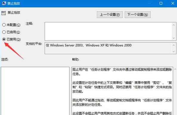 win10无法拖动文件的有效解决办法(1)