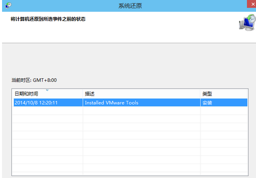 win10系统一键还原的方法(3)