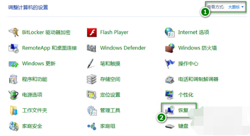 win10系统一键还原的方法