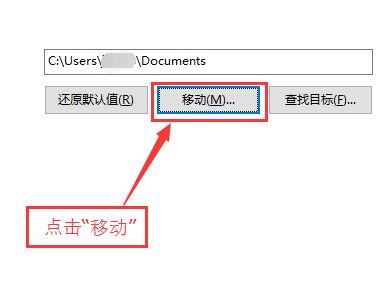 win10系统我的文档在哪个盘(3)