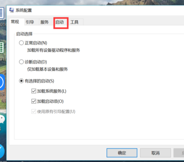 如何自定义win10开机启动项(2)