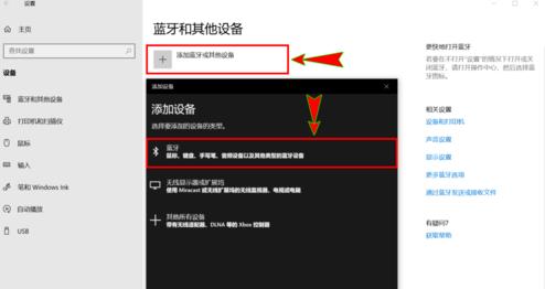 win10连接蓝牙有杂音(2)