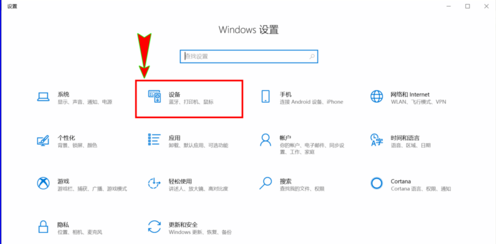 win10连接蓝牙有杂音