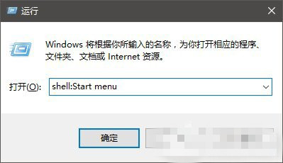 Win10开始菜单如何置顶应用