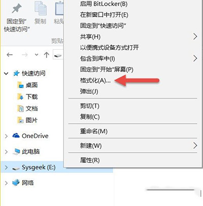 win10如何强制格式化u盘