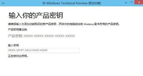 win10系统如何激活windows(3)