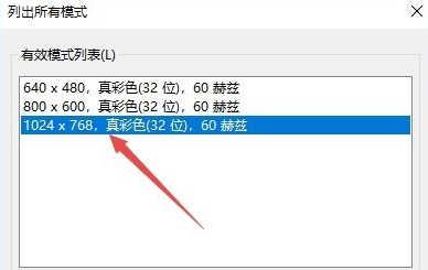 win10系统cf烟雾头新调法(4)