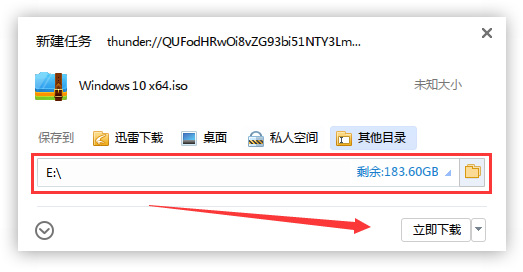 windows10系统该怎么下载安装(5)