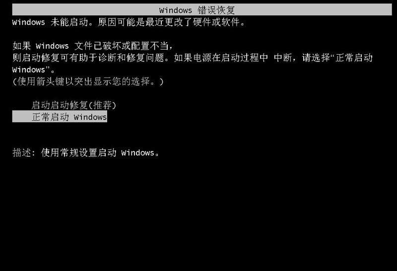 windows10系统由于丢失ntldr文件无法开机怎么解决(2)