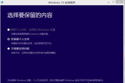 360怎么免费升级win10(8)