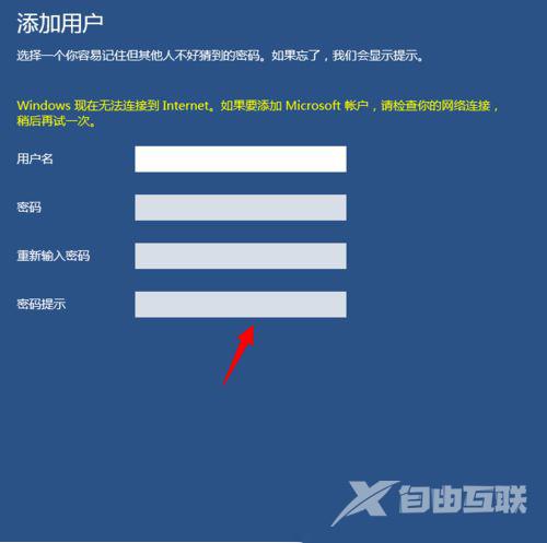 windows10怎么设置儿童模式(3)