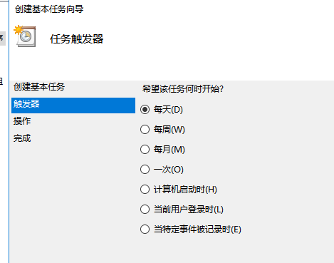 win10如何设置每天自动开机(4)