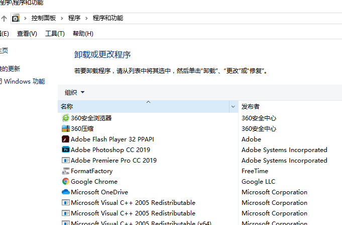 win10在哪卸载软件(3)