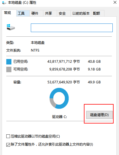 win10有些卡如何解决(6)