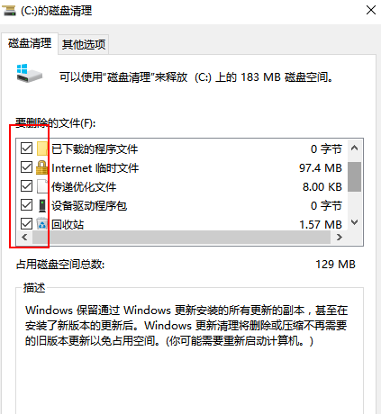 win10有些卡如何解决(8)