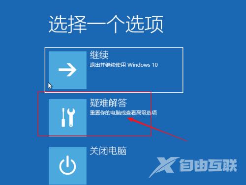 win10关机一直转圈怎么办(2)