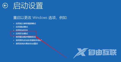 win10关机一直转圈怎么办(5)