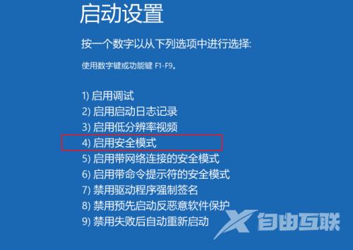 win10关机一直转圈怎么办(6)