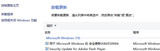 win10关机一直转圈怎么办(9)