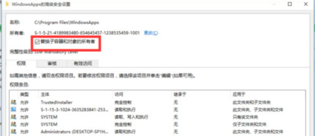 win10文件访问被拒绝怎么解决(5)