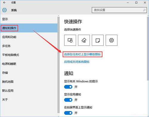 win10隐藏任务栏u盘图标的具体步骤(2)