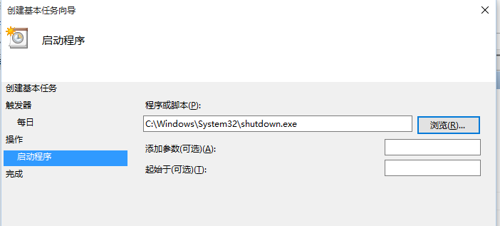 win10如何简单设置定时关机(6)