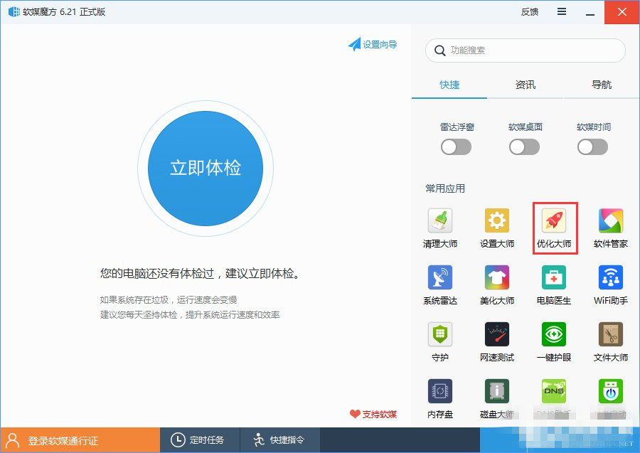 win10系统怎么删除无用启动项