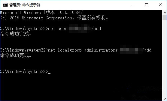 Win10在安全模式下创建新账户方法(2)