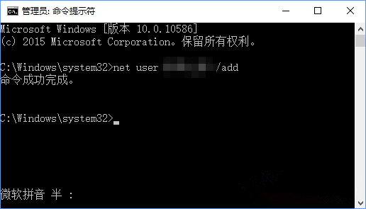 Win10在安全模式下创建新账户方法(1)