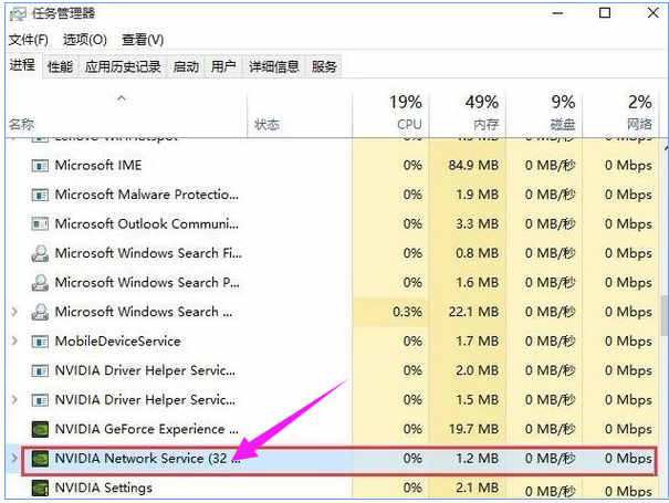 Win10提示无法连接到nvidia怎么办(1)