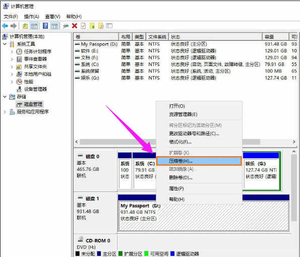 怎么给移动硬盘分区(3)