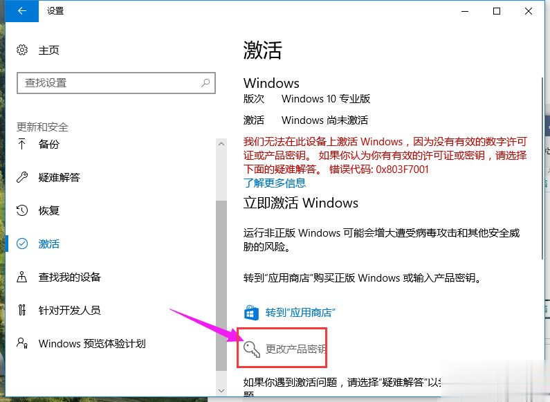 2019全新Win10专业版激活密钥大全免费版(3)