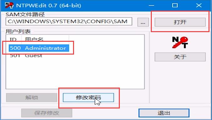 电脑用户名和密码忘了怎么办(2)