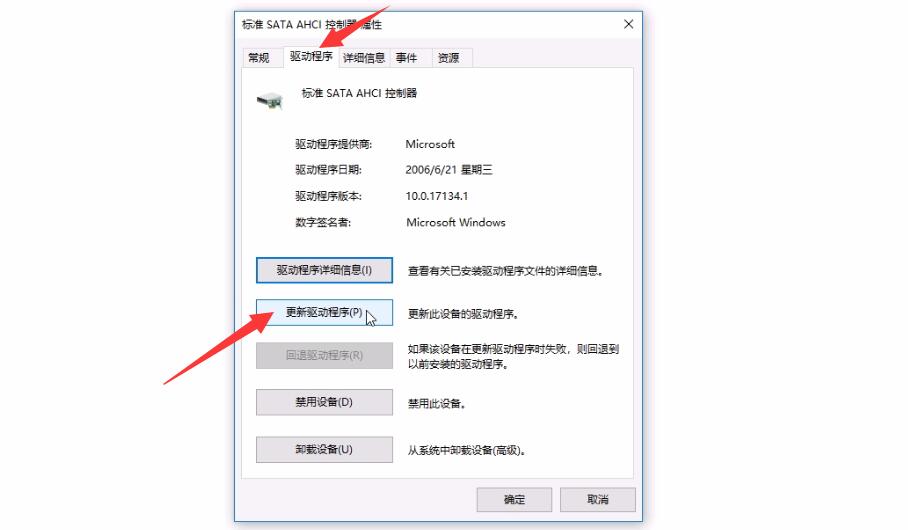 Win10蓝屏Dpc Watchdog Violation(2)