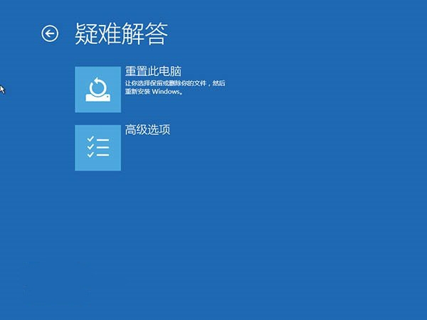 windows10怎么跳过自动修复进入桌面