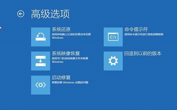 windows10怎么跳过自动修复进入桌面(1)