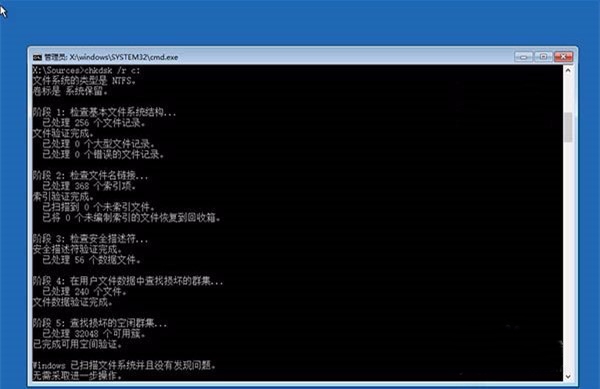 windows10怎么跳过自动修复进入桌面(4)