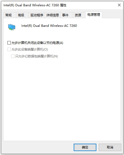 win10 开启wifi频繁掉线最新解决方法(3)